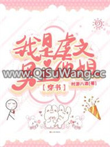 我是虐文男主他姐[穿书]图片