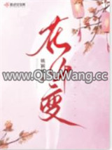 花千变图片