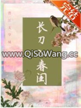 长刀入春闺图片