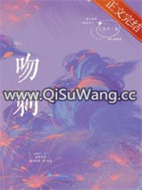 吻刺图片