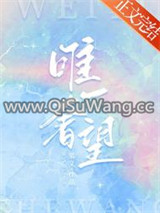 唯一奢望图片