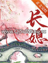长媳（重生）图片