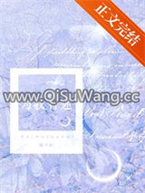 为我着迷[先婚后爱]图片