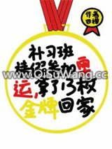 真千金拿了奥运金牌剧本图片