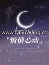 悄悄心动图片