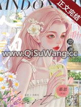 心动际遇图片