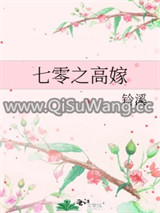 七零之高嫁图片
