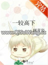 白泽寄生图片