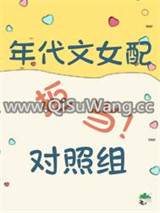 年代文里的漂亮女配图片