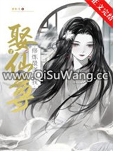 修炼最强后我娶了仙尊图片