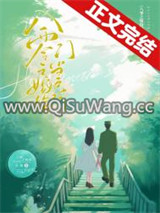 八零之嫁给门当户对图片