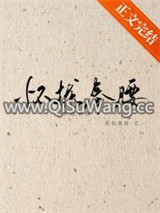 怀拢春腰图片