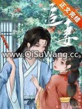 太子追妻笔札图片