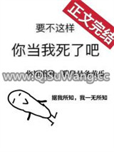嫁入豪门，女配她在线发疯图片
