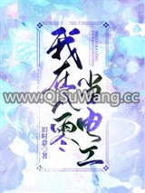 我在八零当电工图片