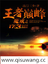 魔戒之王者巅峰图片