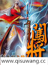 闯将图片