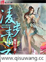 凌步青云图片