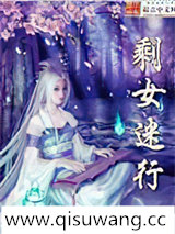 剩女迷行图片