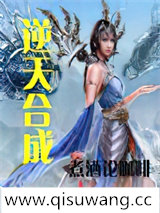 逆天合成图片