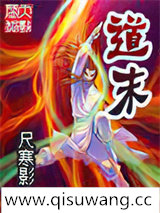 道末图片