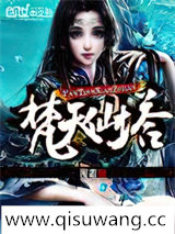 梵天仙塔图片