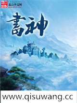 书神图片