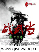 战武当图片