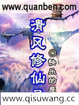 清风修仙录图片