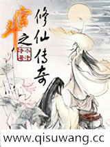 宫斗之修仙传奇图片