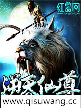 逆天仙尊2图片
