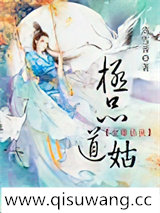 极品道姑图片