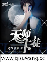 天师卡徒图片