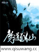 魔道至仙图片
