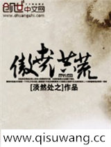 傲世洪荒图片