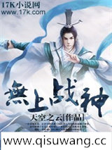 无上战神图片