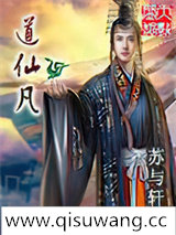 道仙凡图片