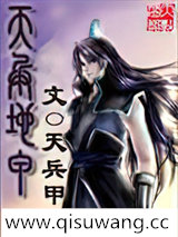天兵地甲图片