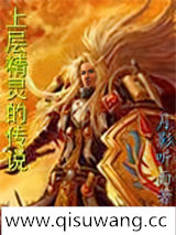 《洪荒之长耳定光仙》全本TXT下载-作者：望天邀明月