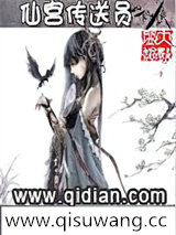仙宫传送员图片
