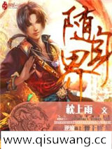 随身界图片