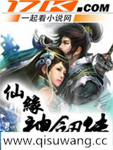 仙缘神剑传图片