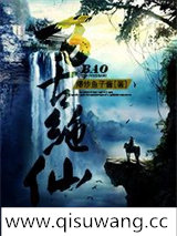 万古绝仙图片