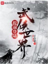 提前登陆武侠世界图片