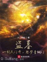 盗墓：一剑天门开，怒劈青铜门图片