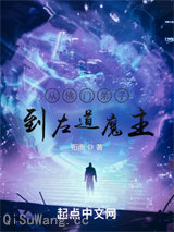 从玄君七章开始图片