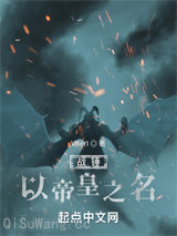 战锤：以帝皇之名图片