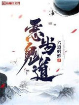 恶鬼当道图片