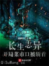 长生志异图片