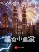 美食小当家图片